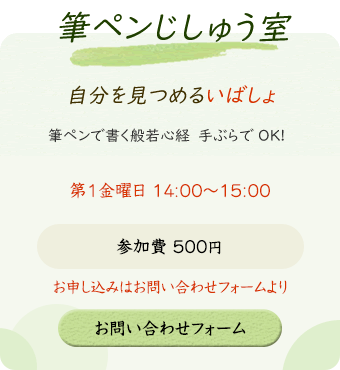 浜松市でお部屋探し（不動産情報）のお手伝いをしているまちかど相談室です。障害のある方のお部屋探しや空室でお困りの大家さま、お任せください。筆ペン、着付け他レンタルスペースをご提供。